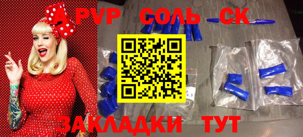 Лобня  APVP VHQ  Alfa_PVP кристаллы  A PVP  Вход с VPN 