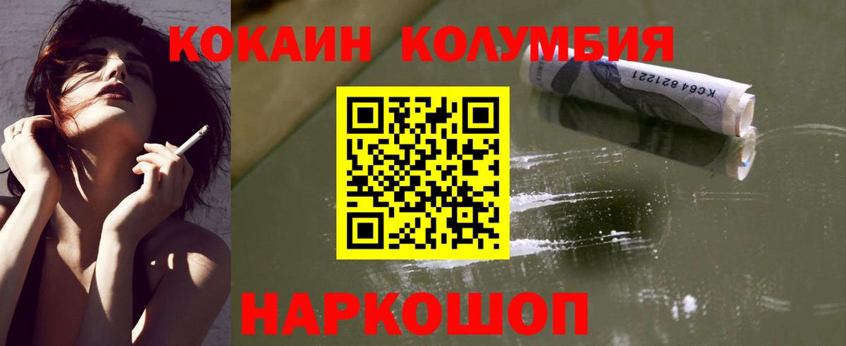 Лобня  COCAIN 97%  Вход с VPN  Кокаин  Cocaine 97% 
