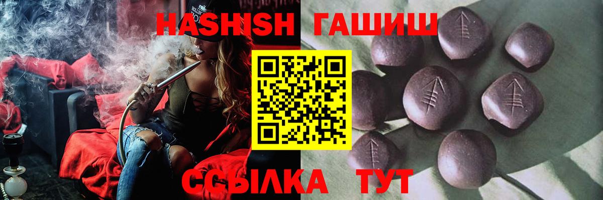 ГАШ  ГАШИШ хэш  Вход с VPN  Лобня 