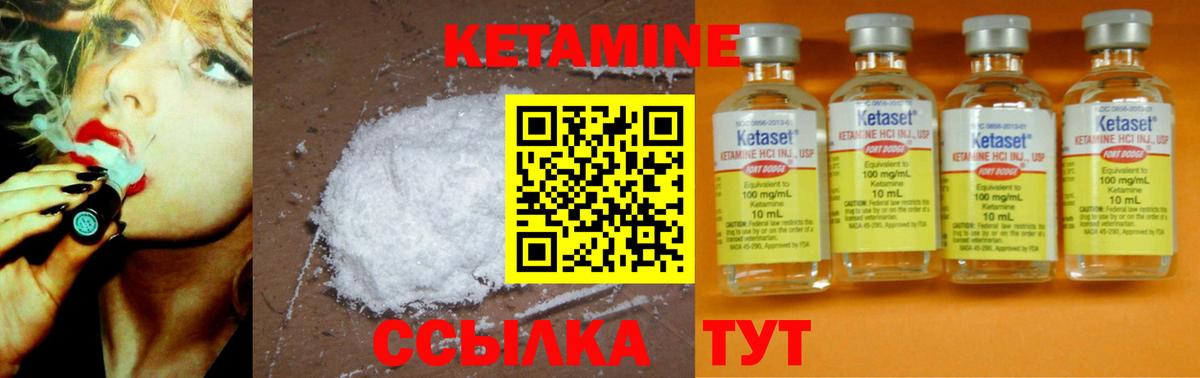 Кетамин ketamine  Вход с VPN  Лобня 