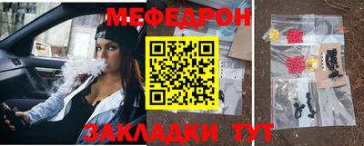 мефедрон Ипатово