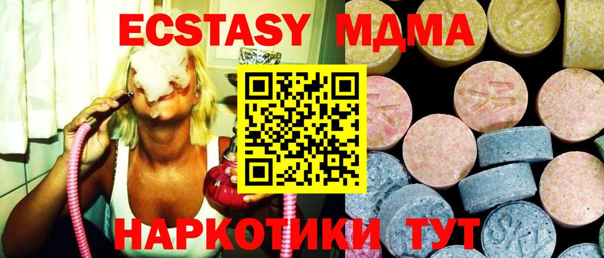 Лобня  МДМА VHQ  МДМА молли  Вход с VPN 
