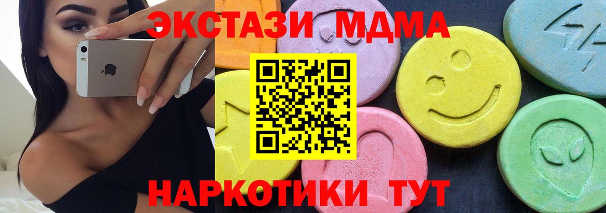 MDMA молли Лобня