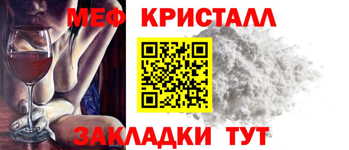 МЯУ-МЯУ  Мефедрон мяу мяу  Лобня  Вход с VPN  Меф  МЕФ mephedrone 