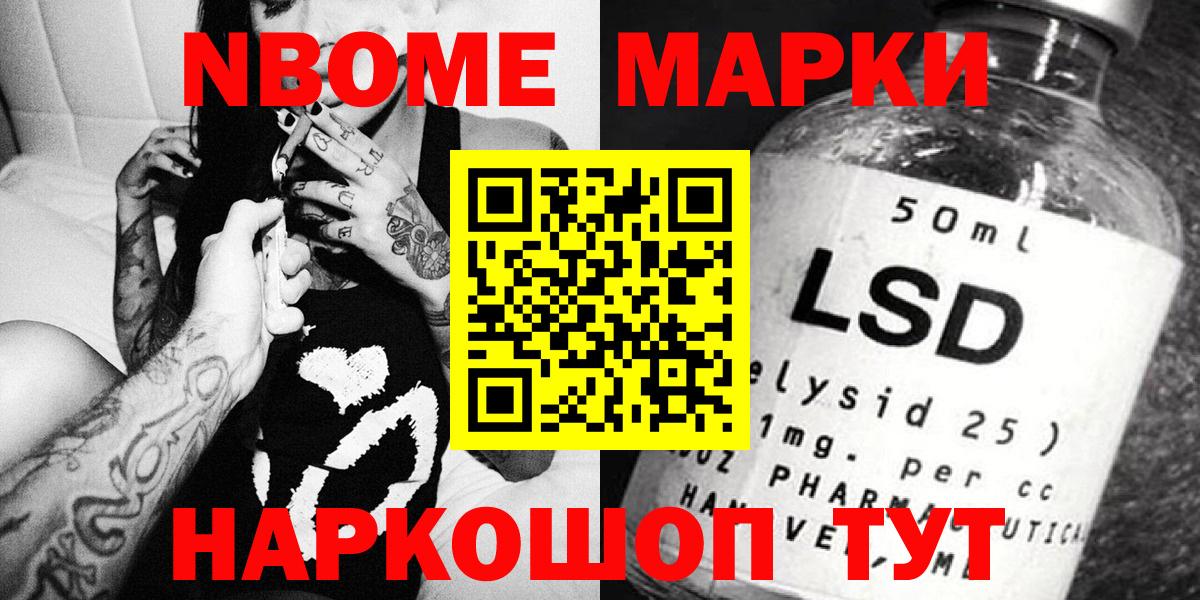 Наркотические марки 1,8мг  Вход с VPN  Лобня 