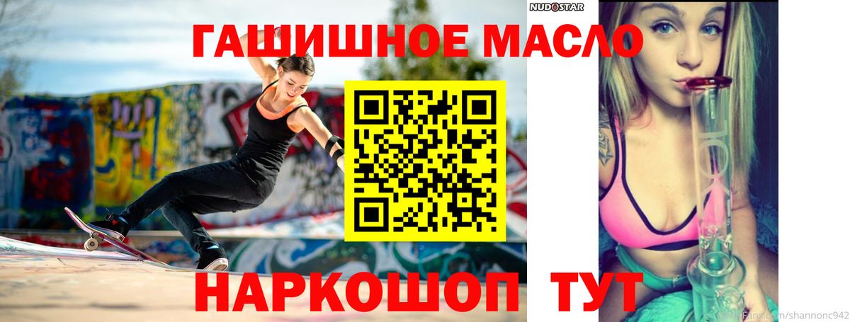 Лобня  Дистиллят ТГК концентрат  Вход с VPN  Дистиллят ТГК вейп 