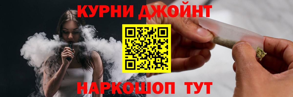Каннабис LSD WEED Лобня